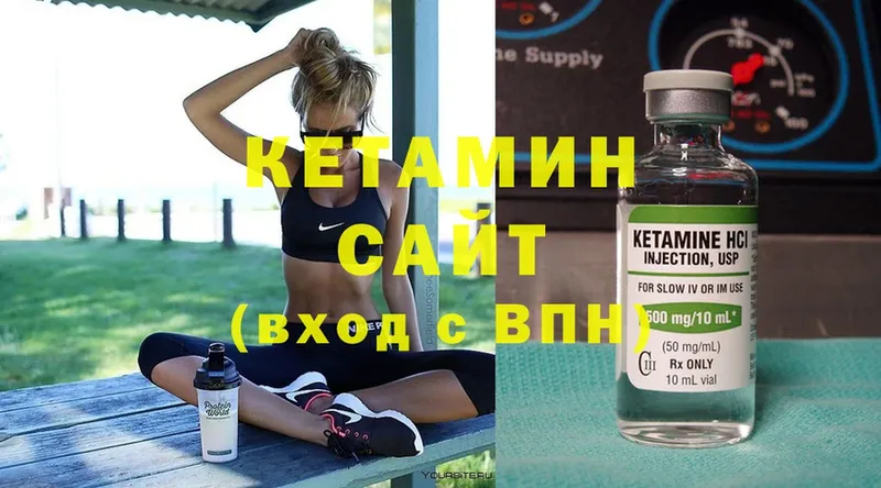 КЕТАМИН ketamine  Старая Русса 